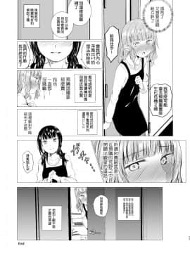 [补丁布丁汉化组E](C95) [春待氷柱(市町村)] 万誘引力の法則 (オリジナル)_029