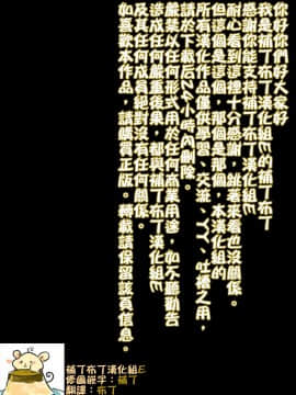 [补丁布丁汉化组E](C95) [春待氷柱(市町村)] 万誘引力の法則 (オリジナル)_030