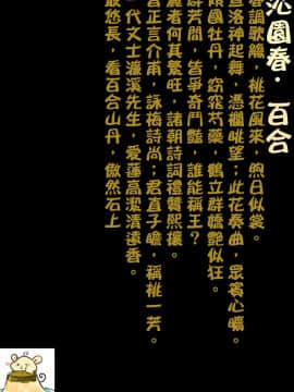 [补丁布丁汉化组E](C95) [春待氷柱(市町村)] 万誘引力の法則 (オリジナル)_031