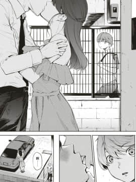 [濃濃好大發個人翻譯] [さんじゅうろう] シークレット×シークレット (コミックゼロス #71) [Digital]_04