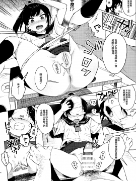[无毒汉化组] (C95) [みくろぺえじ (黒本君)] JCのおまけ_004