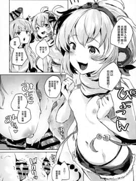 [無邪気漢化組](C94) [ぬきどころ。 (ろてり)] COMBITCH煩悩退散ぱこぱこ大作戦!! (グランブルーファンタジー)_11