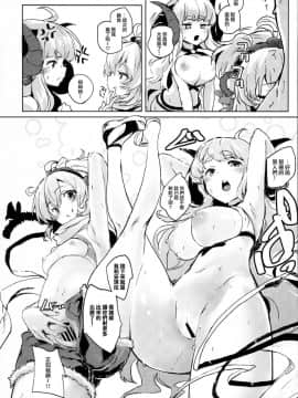 [無邪気漢化組](C94) [ぬきどころ。 (ろてり)] COMBITCH煩悩退散ぱこぱこ大作戦!! (グランブルーファンタジー)_13