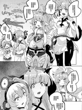 [無邪気漢化組](C94) [ぬきどころ。 (ろてり)] COMBITCH煩悩退散ぱこぱこ大作戦!! (グランブルーファンタジー)_22