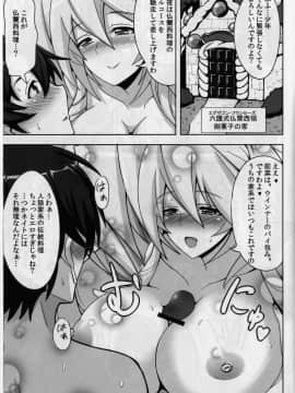 (第4回近しき親交のための同人誌好事会) [ゆあさ連合(ジャン・ルイ)] 女王の晩餐 (境界線上のホライゾン)_3