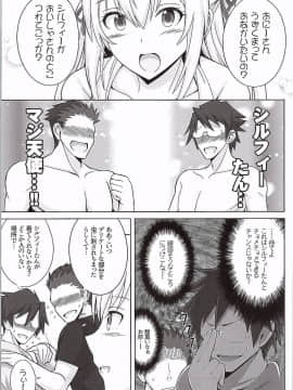 (C87) [ゆあさ連合 (ジャン・ルイ, オムライス越前, 愛上陸)] 甘甘しるこ (甘城ブリリアントパーク)_04