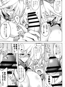 (第8回近しき親交のための同人誌好事会) [ゆあさ連合 (ジャン・ルイ)] 人狼さんち (境界線上のホライゾン)_05