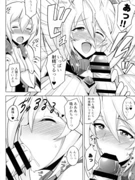 (第8回近しき親交のための同人誌好事会) [ゆあさ連合 (ジャン・ルイ)] 人狼さんち (境界線上のホライゾン)_06