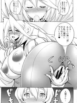 (第8回近しき親交のための同人誌好事会) [ゆあさ連合 (ジャン・ルイ)] 人狼さんち (境界線上のホライゾン)_07