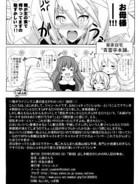 (第8回近しき親交のための同人誌好事会) [ゆあさ連合 (ジャン・ルイ)] 人狼さんち (境界線上のホライゾン)_18