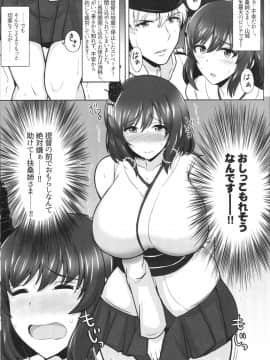 (C89) [ゆあさ連合 (ジャン・ルイ)] 山城、もうガマンできないっ!! (艦隊これくしょん -艦これ-)_02
