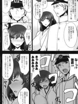 (C89) [ゆあさ連合 (ジャン・ルイ)] 山城、もうガマンできないっ!! (艦隊これくしょん -艦これ-)_03