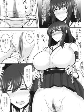 (C89) [ゆあさ連合 (ジャン・ルイ)] 山城、もうガマンできないっ!! (艦隊これくしょん -艦これ-)_08