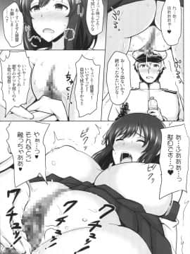(C89) [ゆあさ連合 (ジャン・ルイ)] 山城、もうガマンできないっ!! (艦隊これくしょん -艦これ-)_10