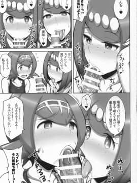 (C92) [ゆあさ連合 (ジャン・ルイ)] スイレンママにおまかせっ! (ポケットモンスター サン･ムーン)_06