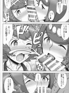 (C92) [ゆあさ連合 (ジャン・ルイ)] スイレンママにおまかせっ! (ポケットモンスター サン･ムーン)_07