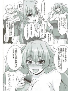 (第3回近しき親交のための同人誌好事会) [ゆあさ連合 (ジャン・ルイ)] 梅組ソープランド (境界線上のホライゾン)_03