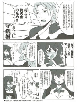 (第3回近しき親交のための同人誌好事会) [ゆあさ連合 (ジャン・ルイ)] 梅組ソープランド (境界線上のホライゾン)_28