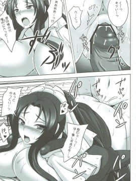 (第5回近しき親交のための同人誌好事会) [ゆあさ連合 (ジャン・ルイ)] 侍女式ロマンス (境界線上のホライゾン)_10