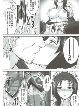 (第5回近しき親交のための同人誌好事会) [ゆあさ連合 (ジャン・ルイ)] 侍女式ロマンス (境界線上のホライゾン)_13