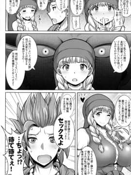 (C93) [ゆあさ連合 (ジャン・ルイ)] ベロニカ様りたーんず (ドラゴンクエストXI)_03