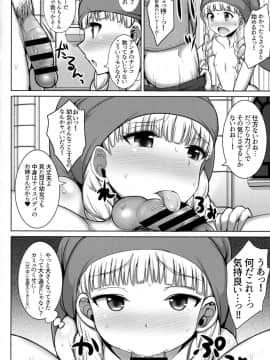 (C93) [ゆあさ連合 (ジャン・ルイ)] ベロニカ様りたーんず (ドラゴンクエストXI)_05