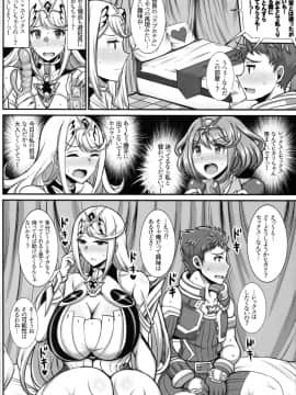 (C94) [ゆあさ連合 (ジャン・ルイ)] ヒカリちゃんが教えてあげる♥ (ゼノブレイド2)_03