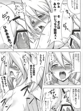 (C84) [ゆあさ連合 (ジャン・ルイ)] ママンといっしょ (境界線上のホライゾン)_04