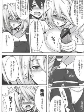 (C84) [ゆあさ連合 (ジャン・ルイ)] ママンといっしょ (境界線上のホライゾン)_07