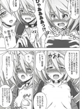 (C84) [ゆあさ連合 (ジャン・ルイ)] ママンといっしょ (境界線上のホライゾン)_08