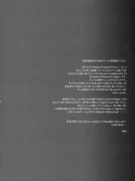 [我儘堂 (翔丸)] CGR (コードギアス 反逆のルルーシュ)_23