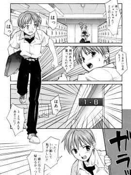 [翔丸] おねがい ♡ユリ先生_007