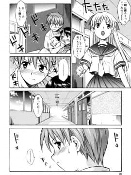 [翔丸] おねがい ♡ユリ先生_010
