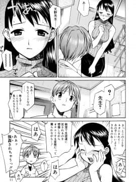 [翔丸] おねがい ♡ユリ先生_011