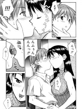[翔丸] おねがい ♡ユリ先生_013