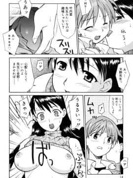 [翔丸] おねがい ♡ユリ先生_014
