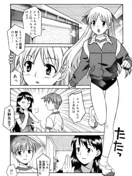 [翔丸] おねがい ♡ユリ先生_023