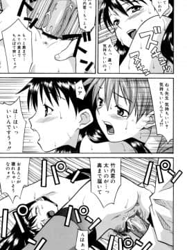 [翔丸] おねがい ♡ユリ先生_027