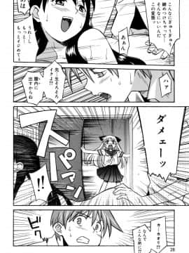 [翔丸] おねがい ♡ユリ先生_028