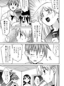 [翔丸] おねがい ♡ユリ先生_029
