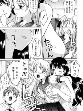 [翔丸] おねがい ♡ユリ先生_031