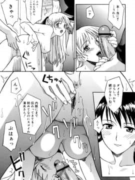 [翔丸] おねがい ♡ユリ先生_035