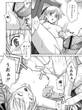 [翔丸] おねがい ♡ユリ先生_036