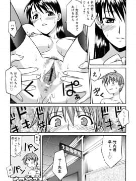 [翔丸] おねがい ♡ユリ先生_040