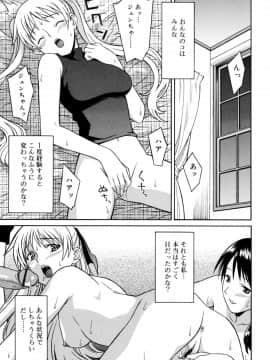 [翔丸] おねがい ♡ユリ先生_043