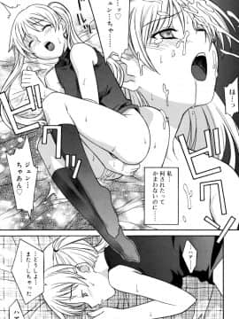 [翔丸] おねがい ♡ユリ先生_047