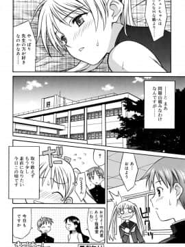 [翔丸] おねがい ♡ユリ先生_048
