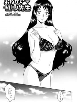 [翔丸] おねがい ♡ユリ先生_053