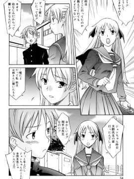 [翔丸] おねがい ♡ユリ先生_054