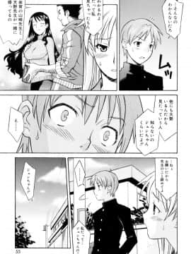 [翔丸] おねがい ♡ユリ先生_055